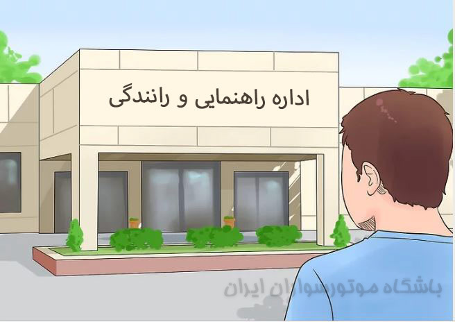 ازمون موتور