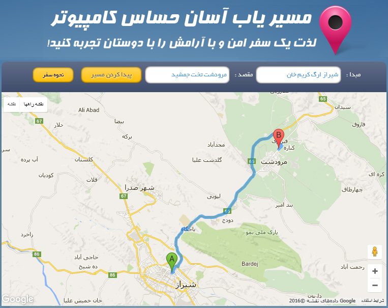 دانلود مسیر یاب آنلاین آسان حساس کامپیوتر